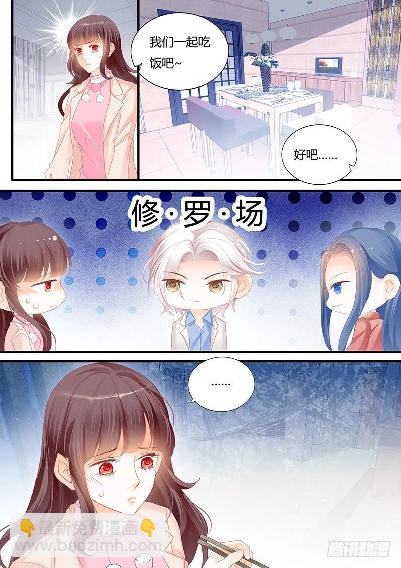 竟然打了她一巴掌-第118话