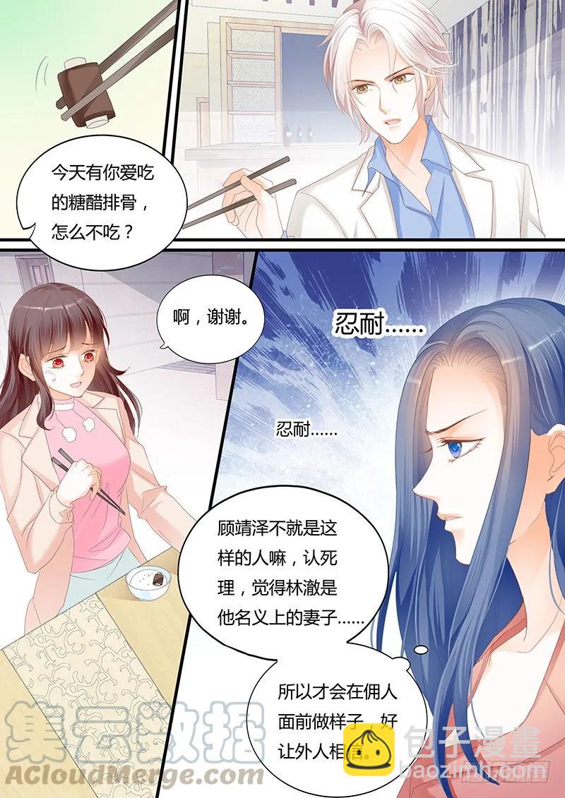 竟然打了她一巴掌-第118话