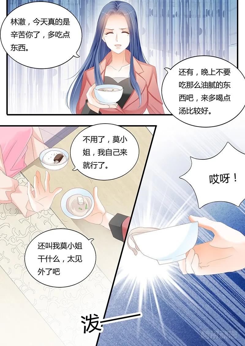 竟然打了她一巴掌-第118话