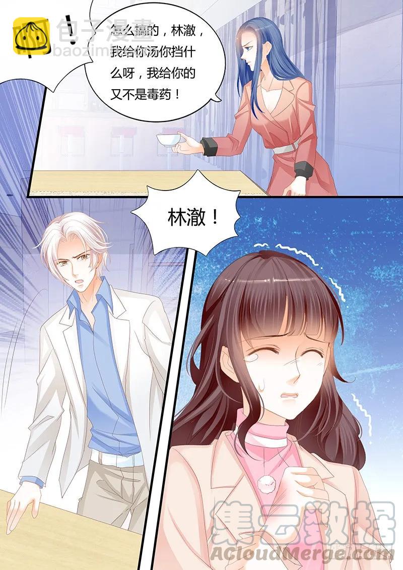 竟然打了她一巴掌-第118话