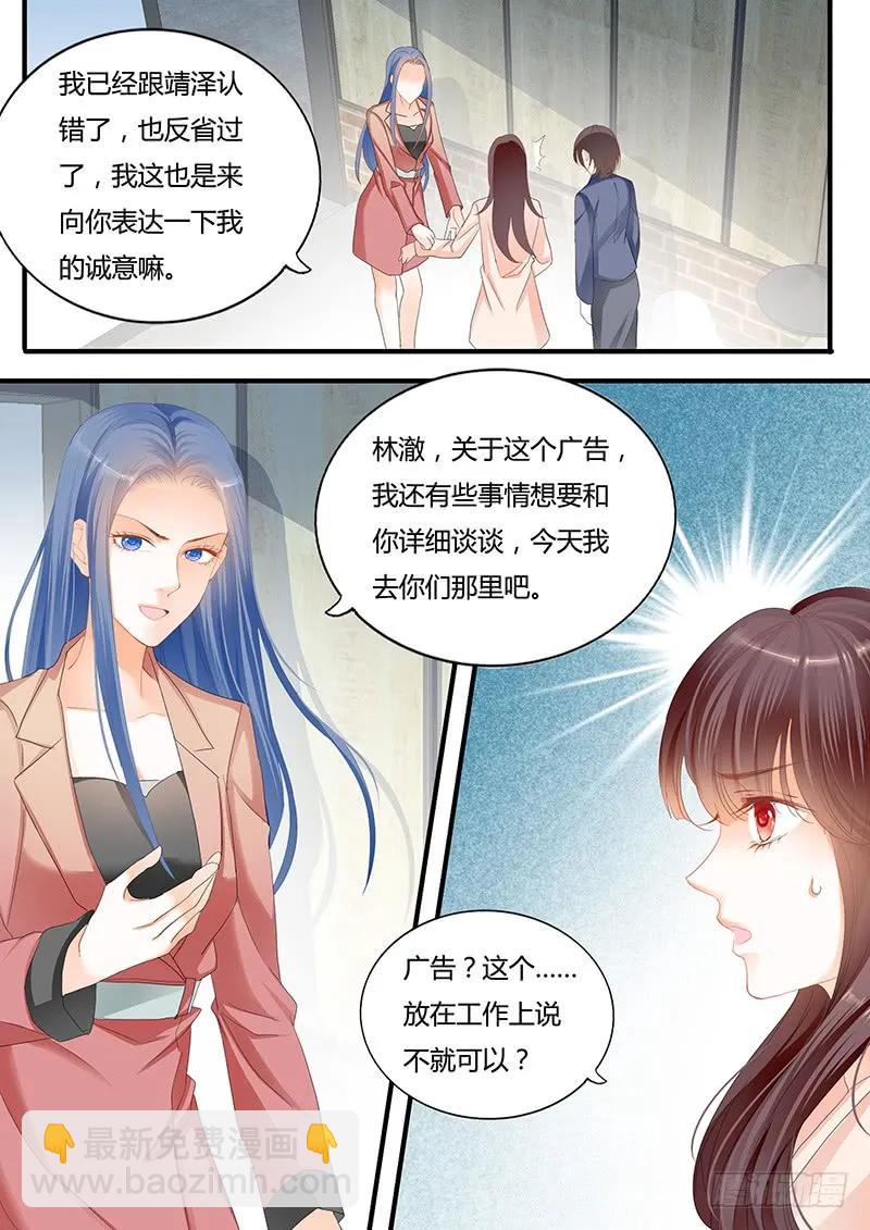 竟然打了她一巴掌-第118话