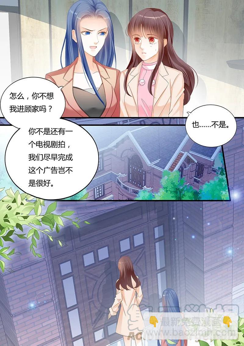 竟然打了她一巴掌-第118话