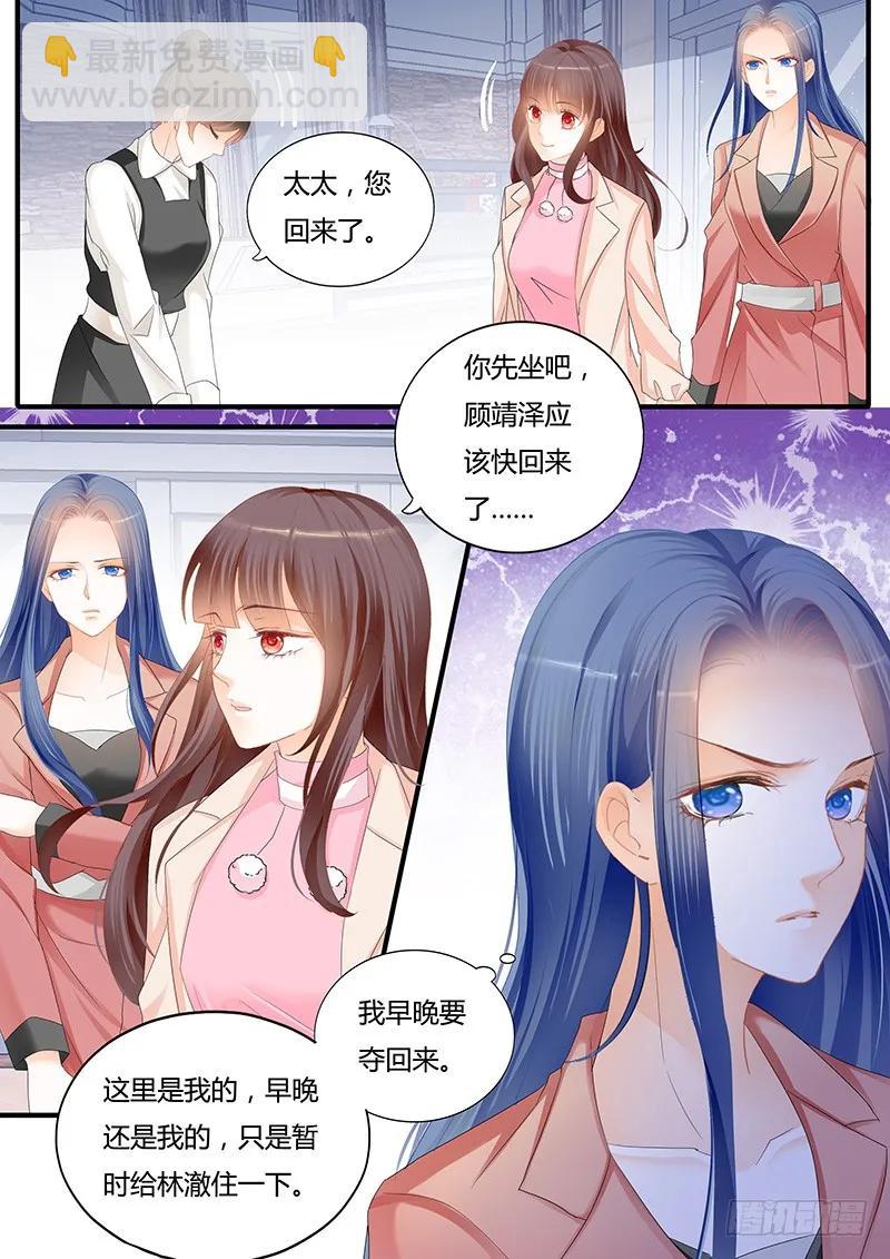 竟然打了她一巴掌-第118话