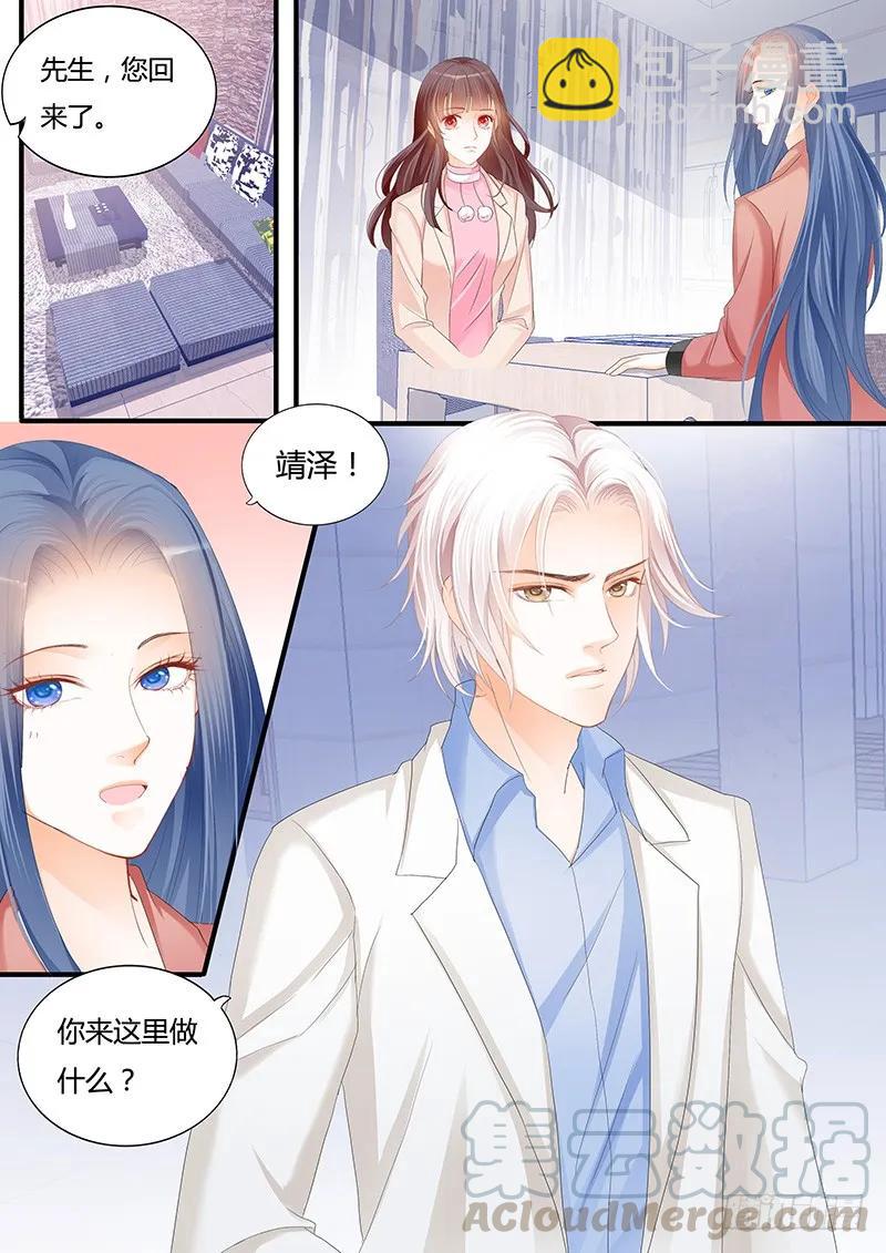 竟然打了她一巴掌-第118话
