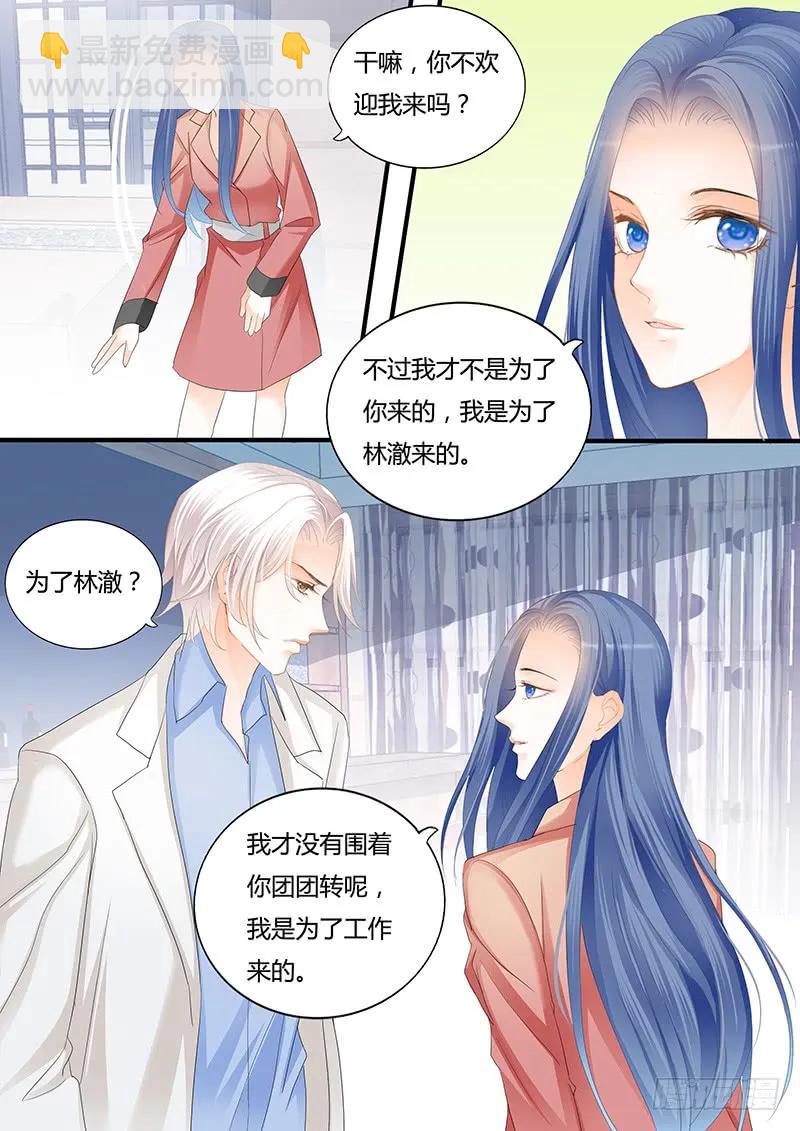 竟然打了她一巴掌-第118话
