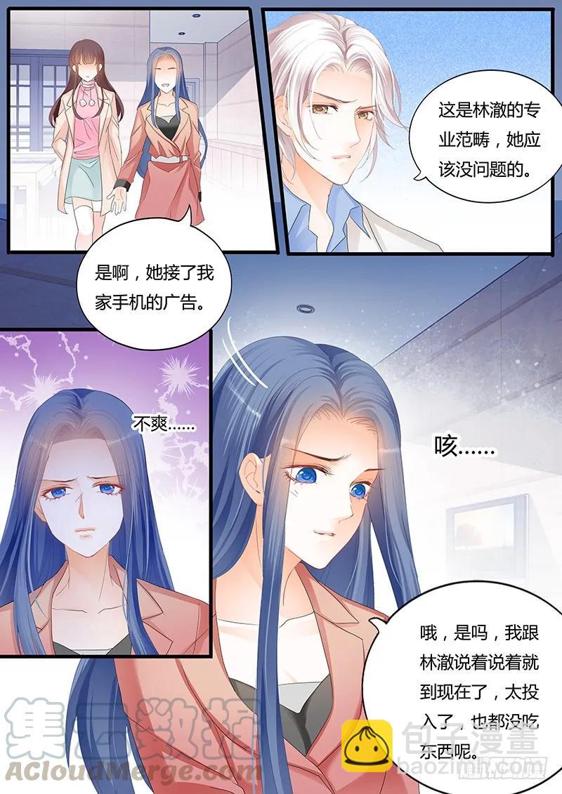 竟然打了她一巴掌-第118话