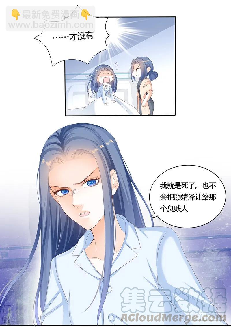 看来他还是心疼我的-第120话
