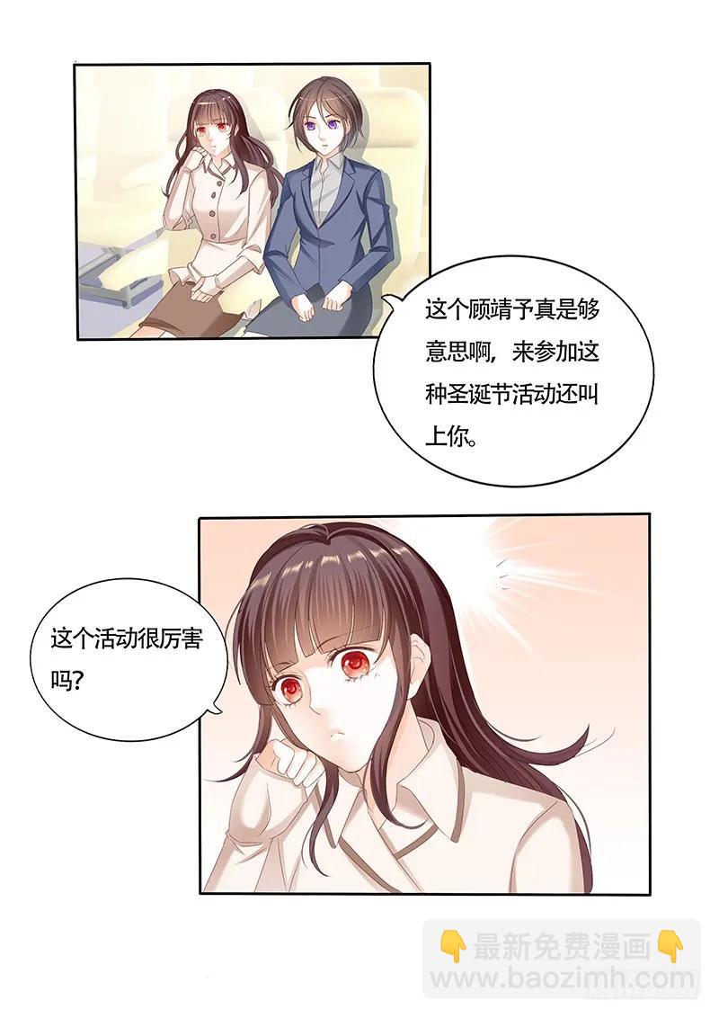 看来他还是心疼我的-第120话