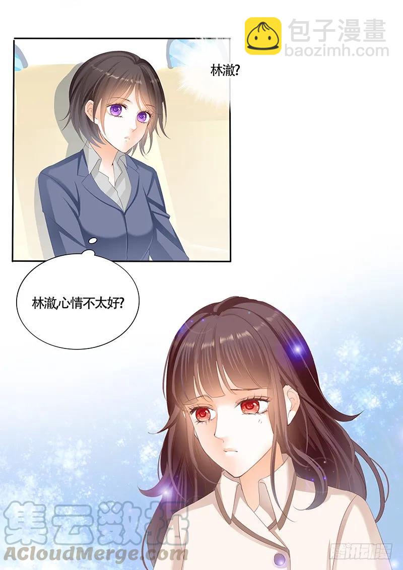 看来他还是心疼我的-第120话