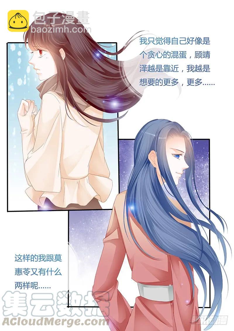 你能不能不要再管我-第122话