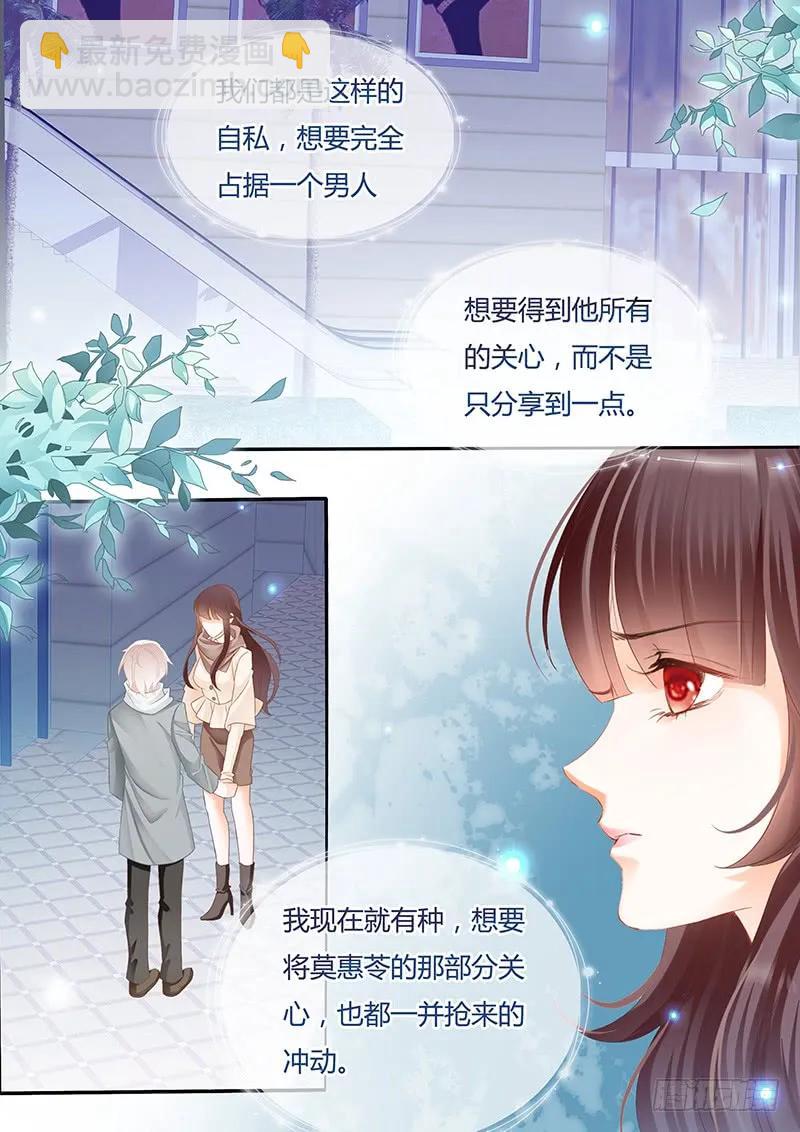 你能不能不要再管我-第122话