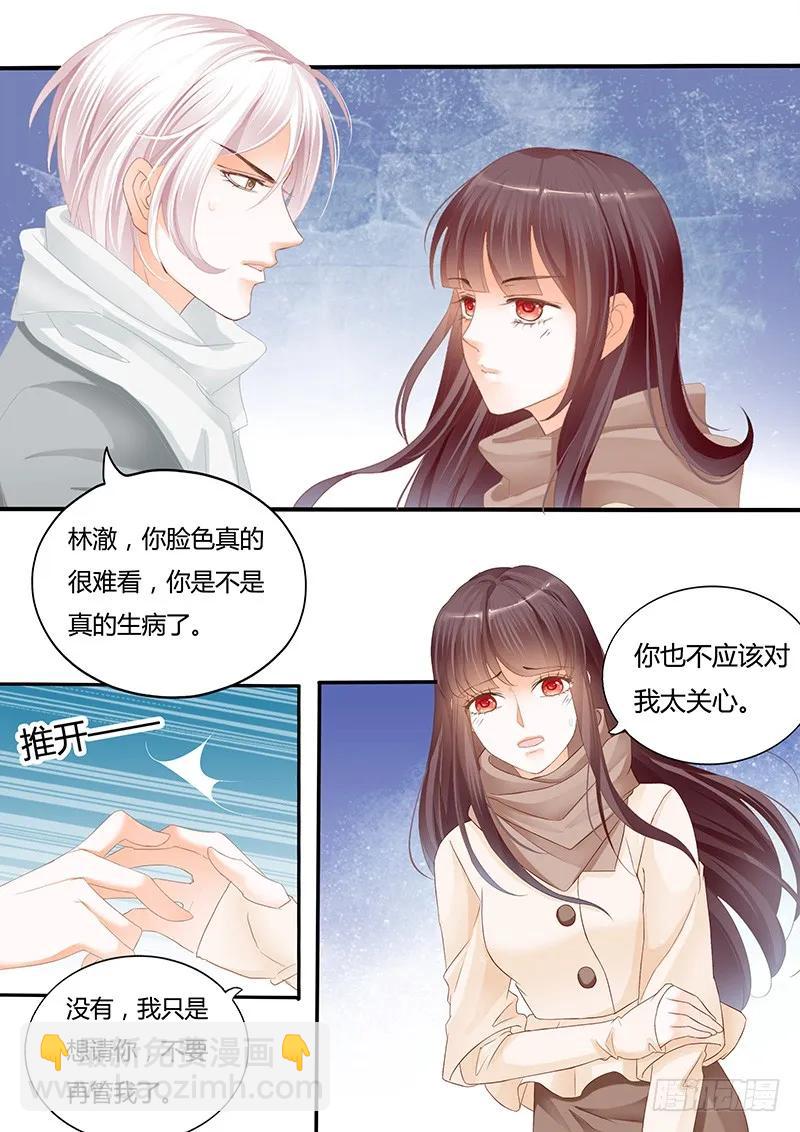 你能不能不要再管我-第122话
