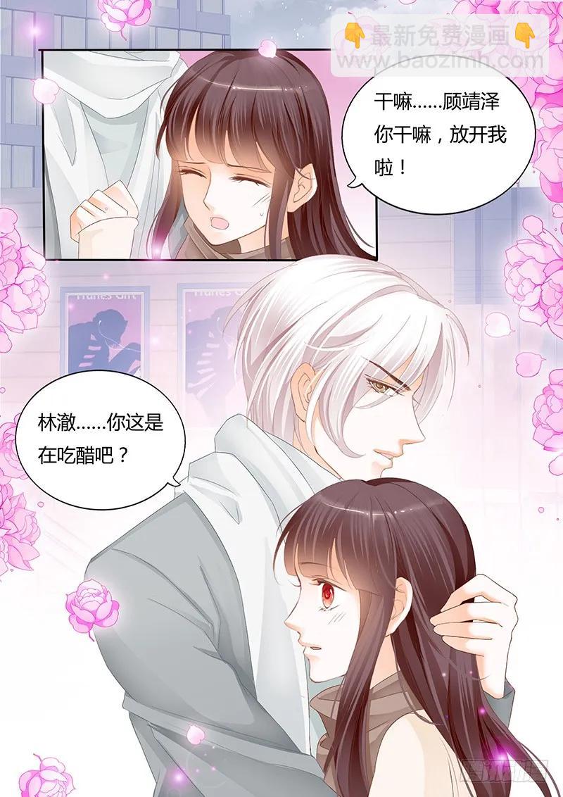 你能不能不要再管我-第122话
