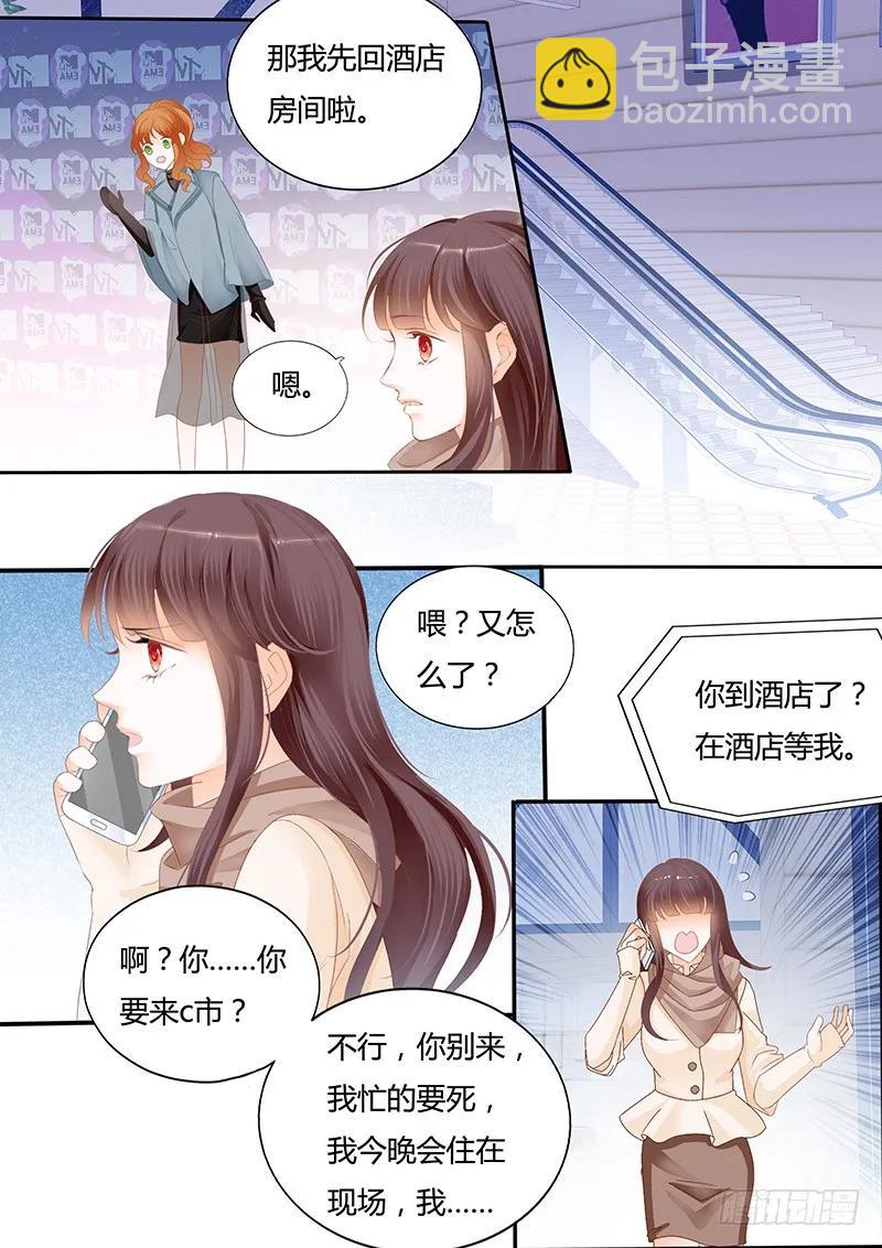 你能不能不要再管我-第122话