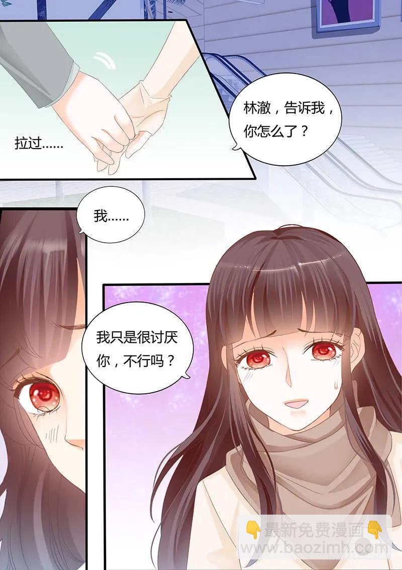 你能不能不要再管我-第122话