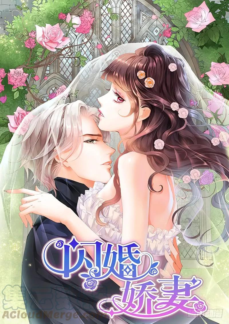 原来你们真的是一对啊-第124话