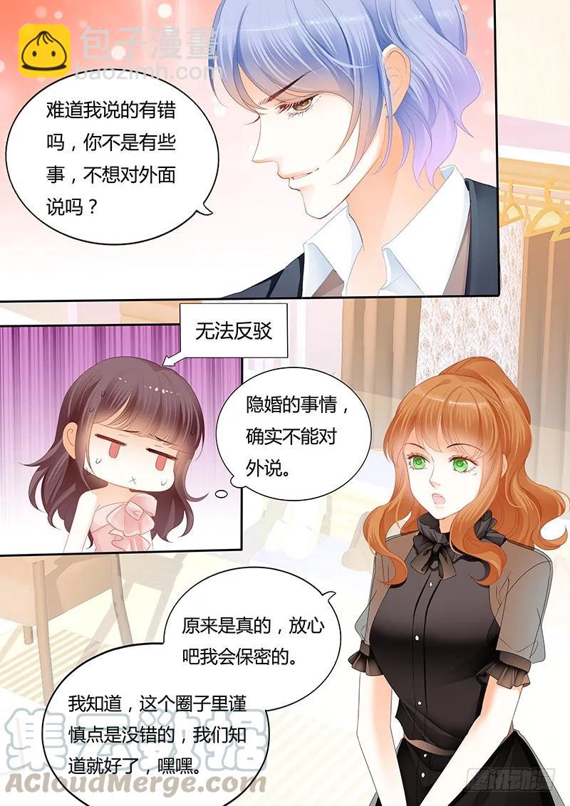 原来你们真的是一对啊-第124话