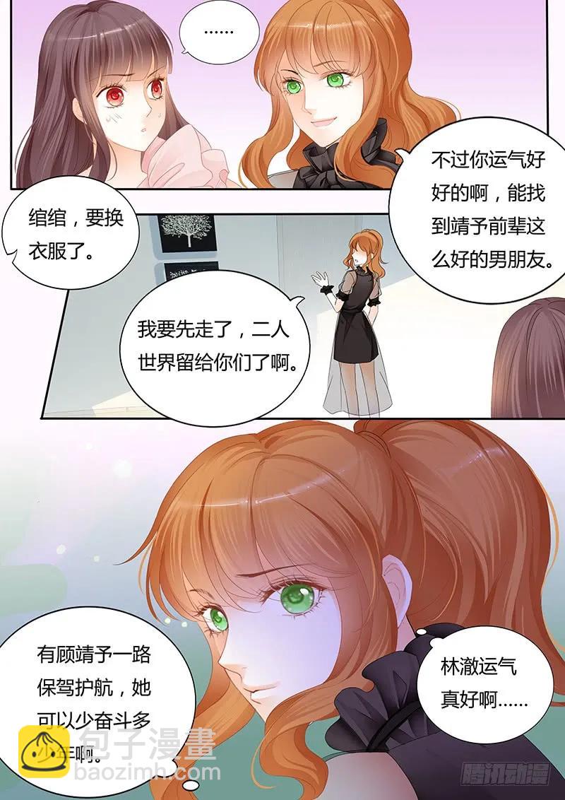 原来你们真的是一对啊-第124话