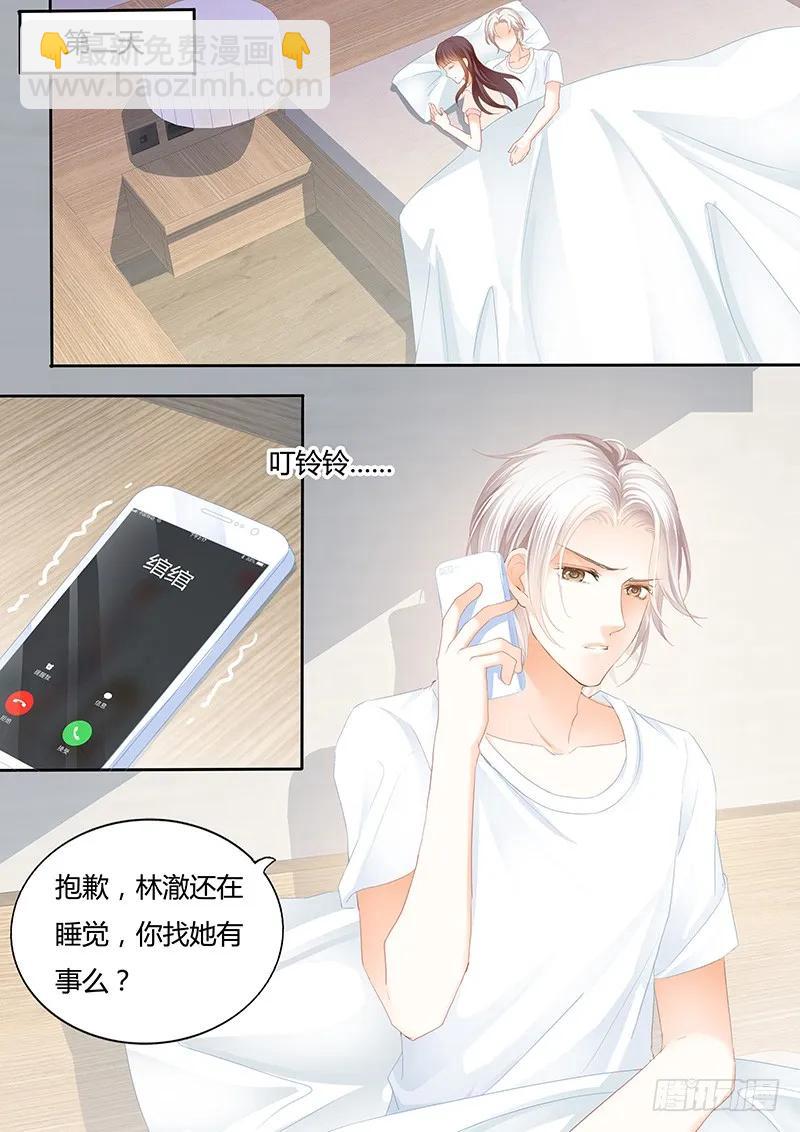 原来你们真的是一对啊-第124话
