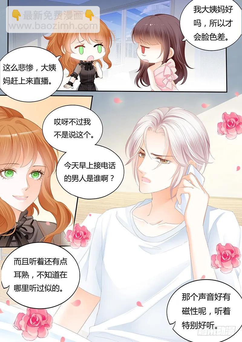 原来你们真的是一对啊-第124话