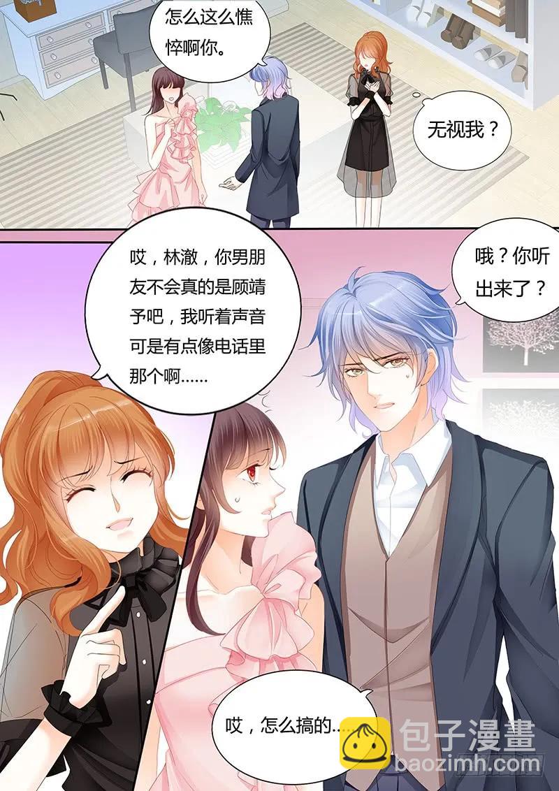原来你们真的是一对啊-第124话