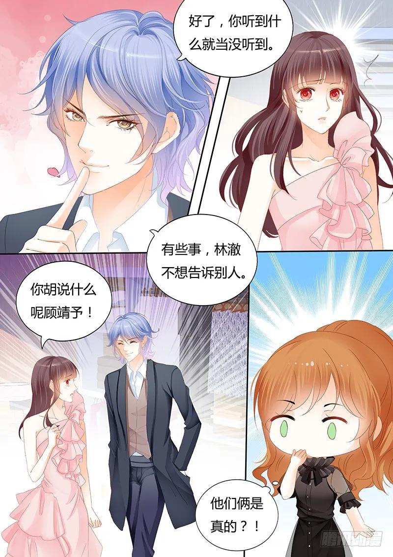 原来你们真的是一对啊-第124话