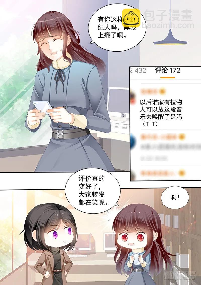 平安夜的幸福-第126话