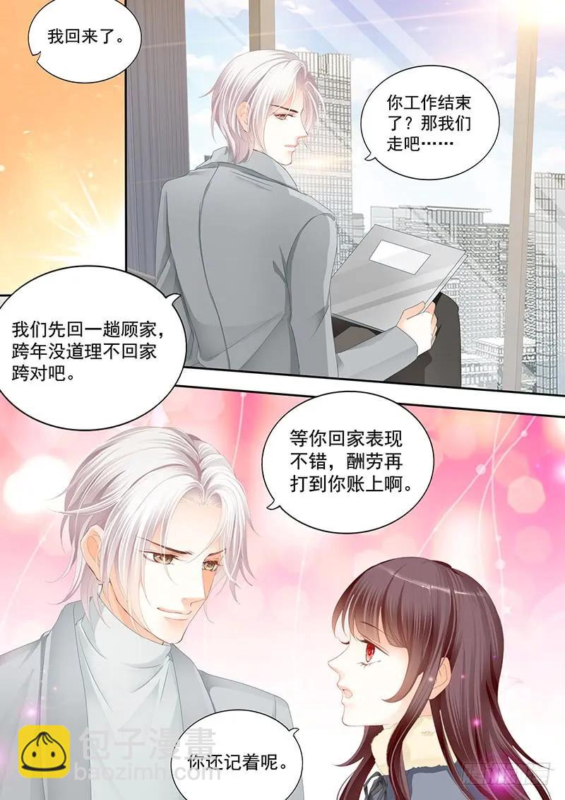 平安夜的幸福-第126话