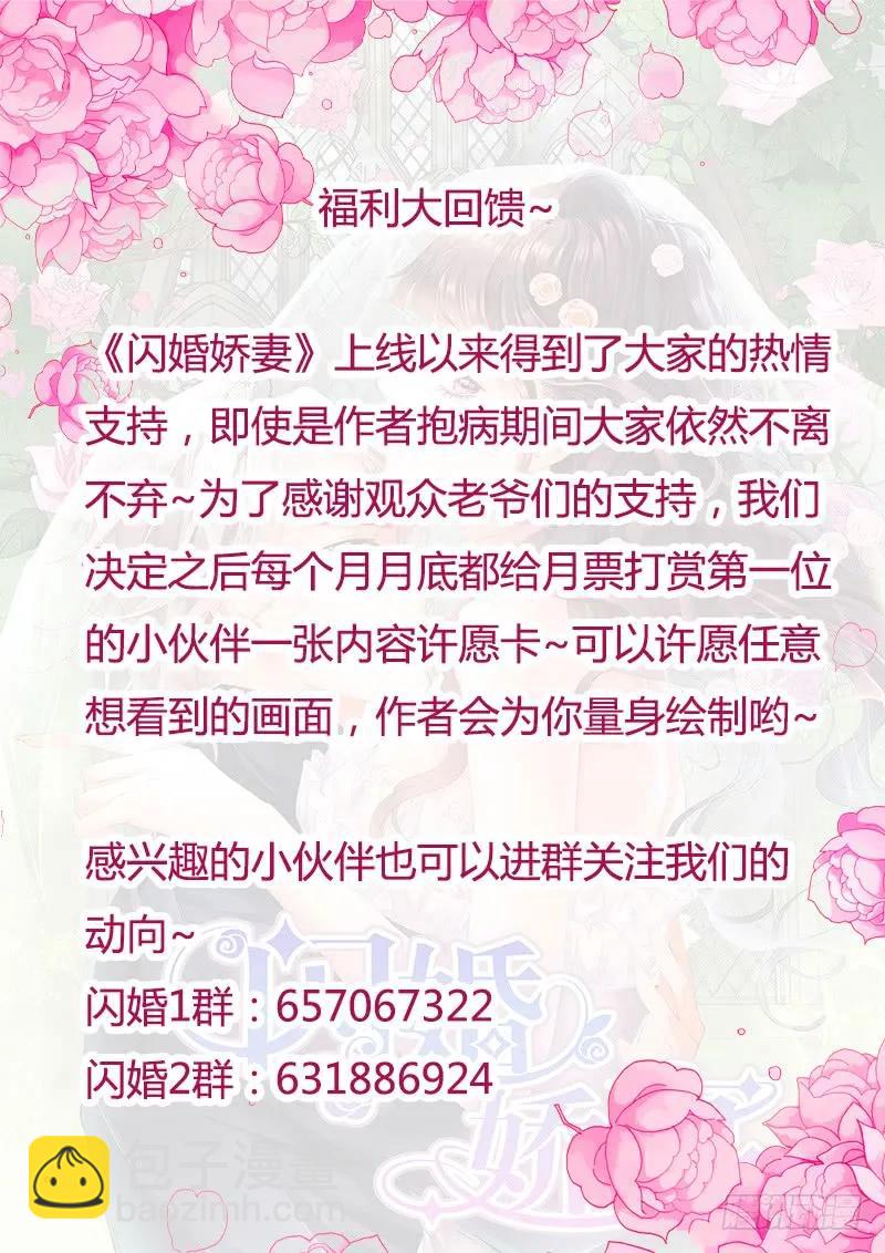 平安夜的幸福-第126话