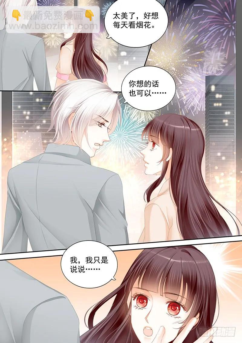 平安夜的幸福-第126话