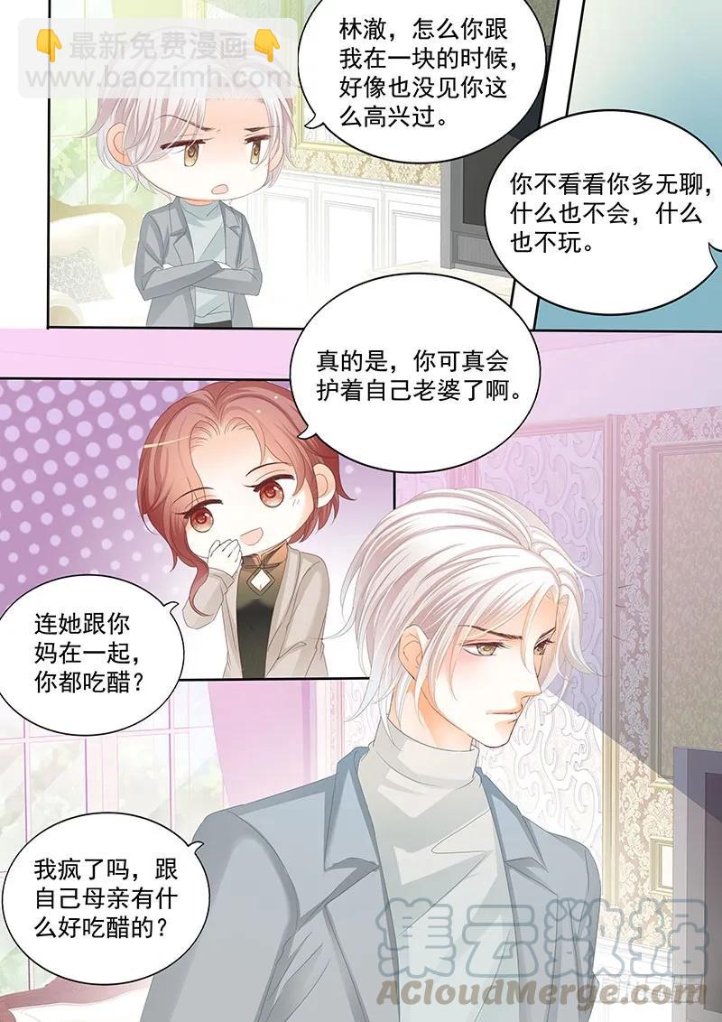 和妈也要吃醋啊？-第128话
