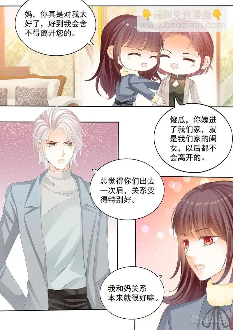 和妈也要吃醋啊？-第128话