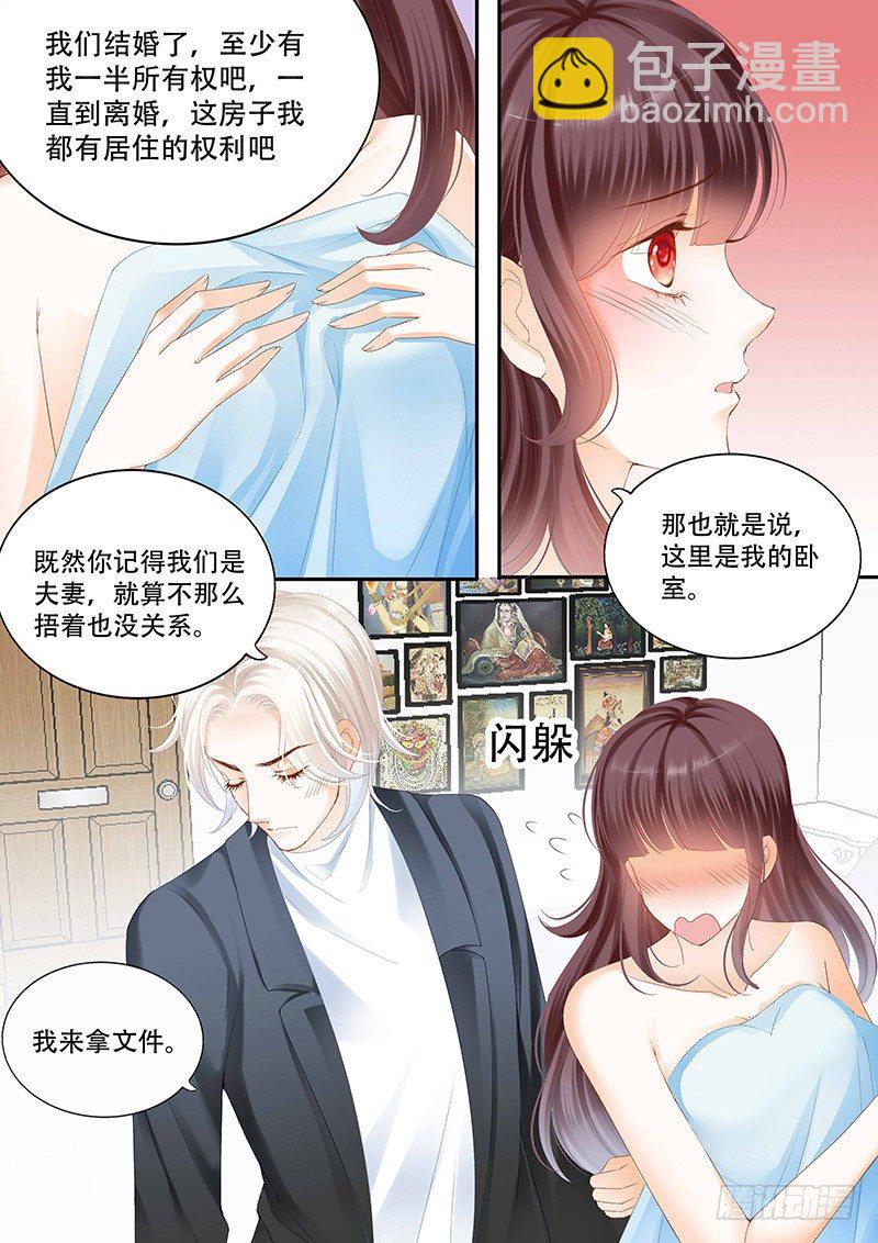 莫惠苓找上门来-第14话