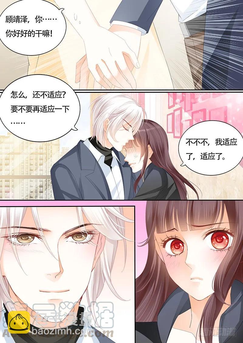 顾靖泽的病已经好了吗？-第132话