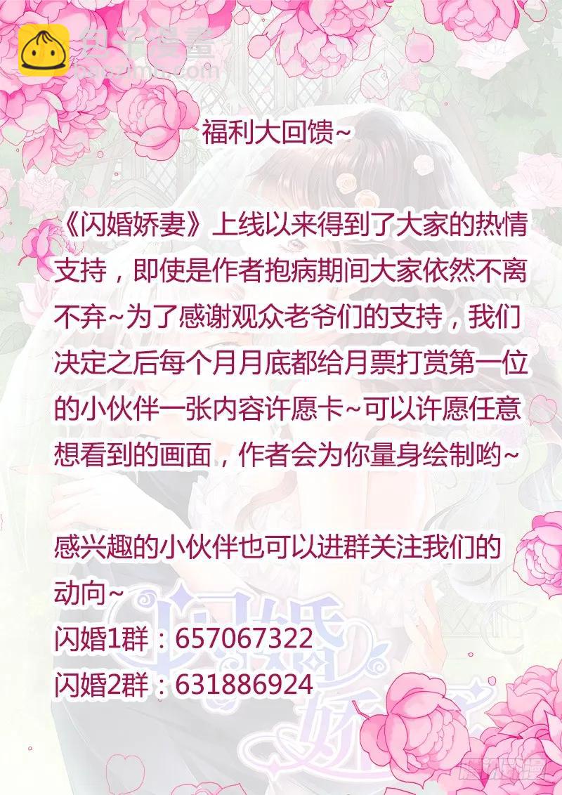顾靖泽的病已经好了吗？-第132话