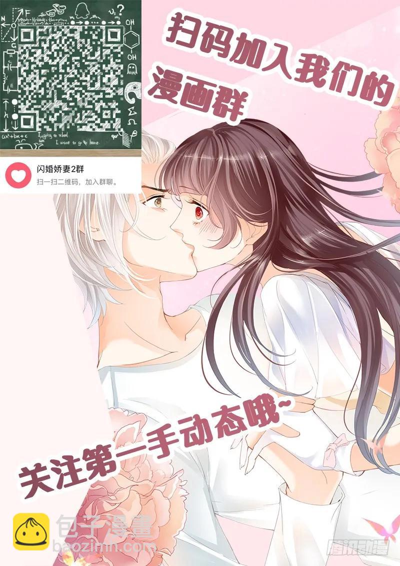 顾靖泽的病已经好了吗？-第132话