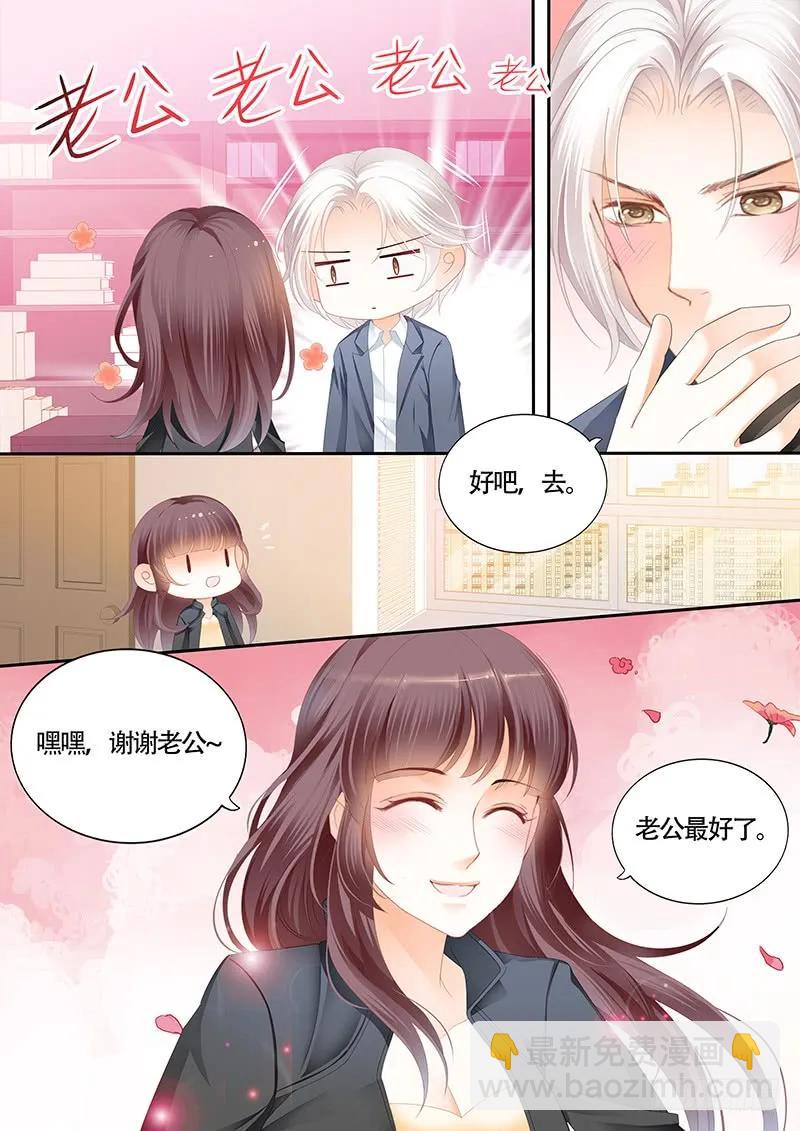 顾靖泽的病已经好了吗？-第132话
