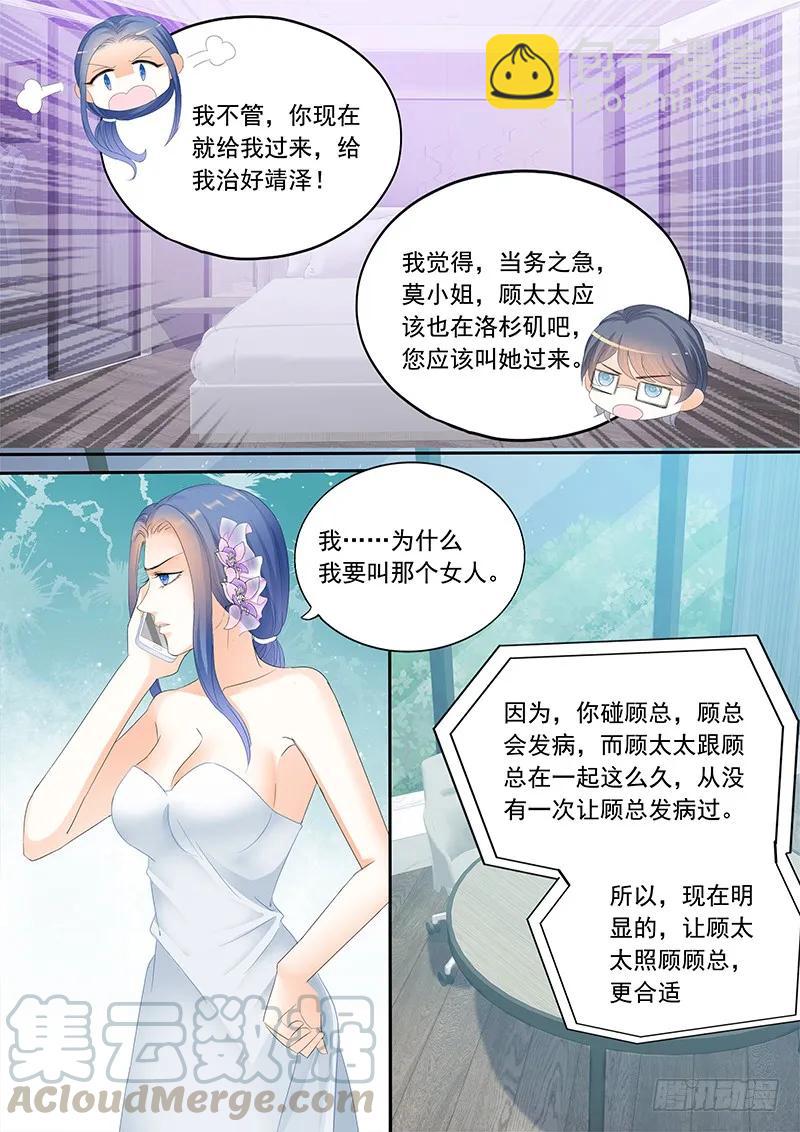 顾靖泽发病了-第134话