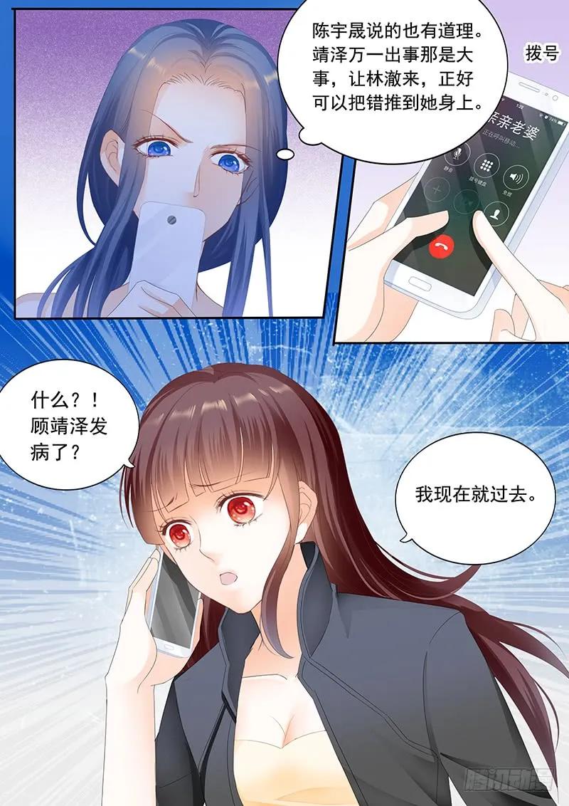 顾靖泽发病了-第134话