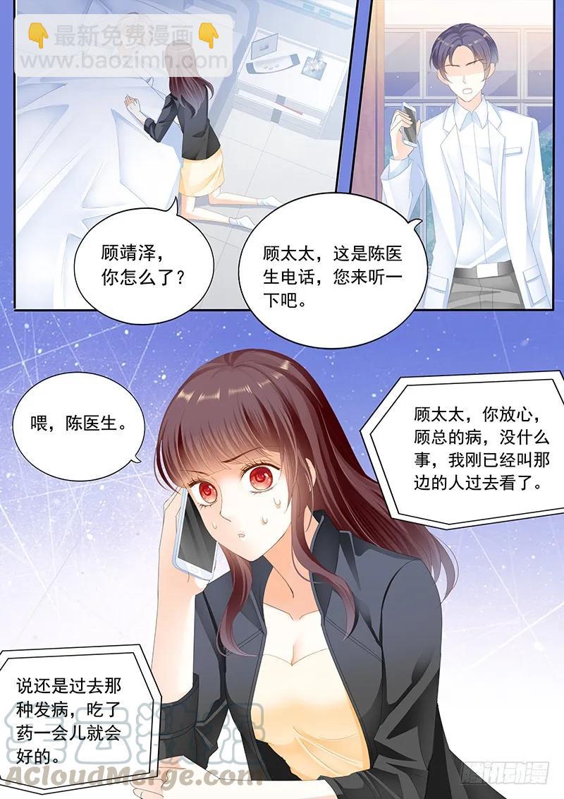 顾靖泽发病了-第134话