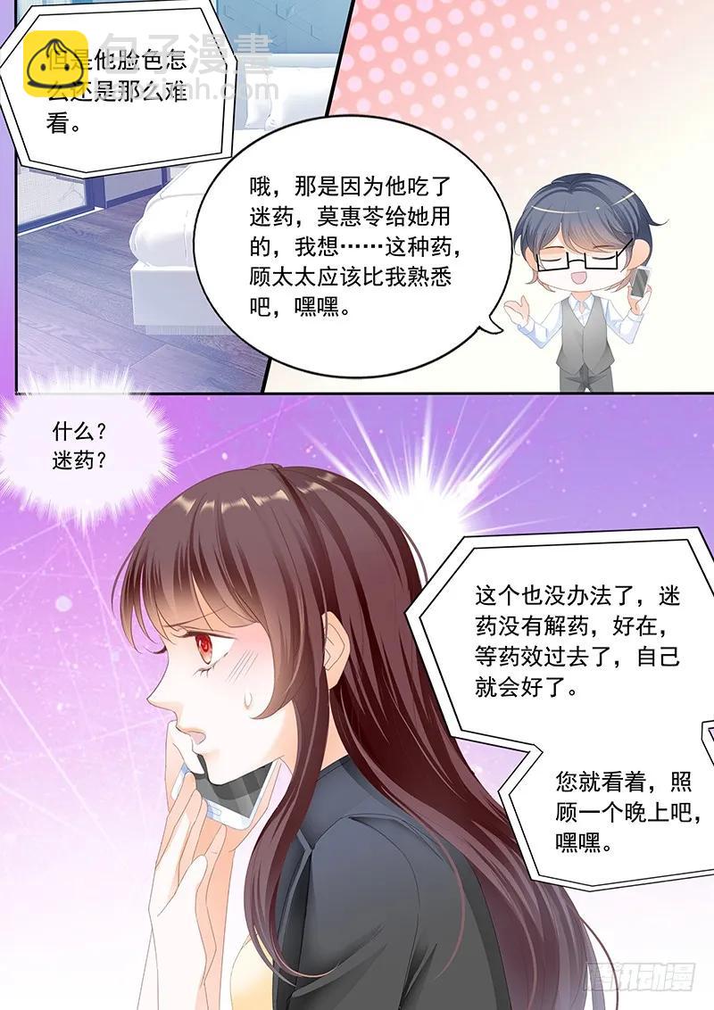 顾靖泽发病了-第134话