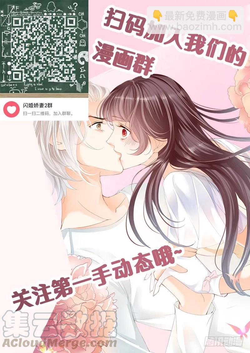 顾靖泽发病了-第134话