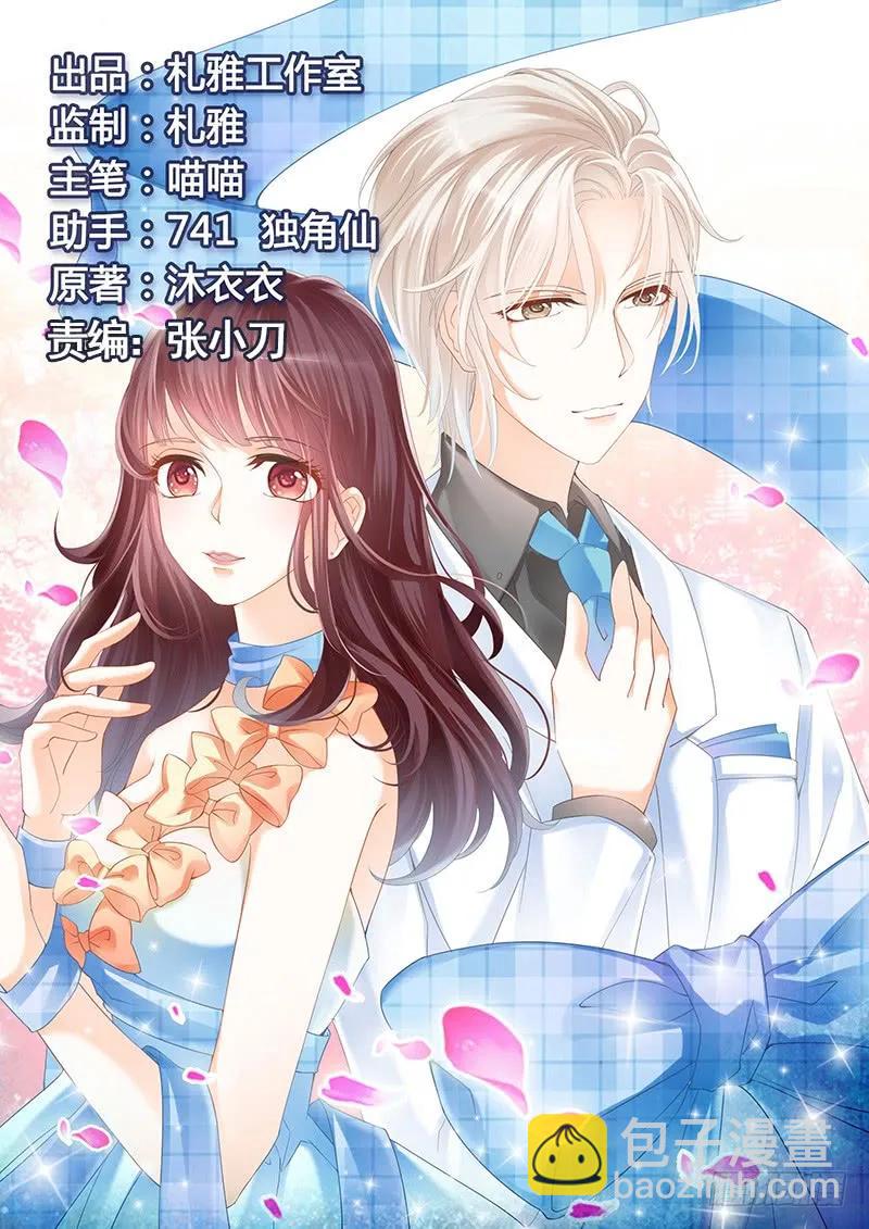 顾靖泽发病了-第134话