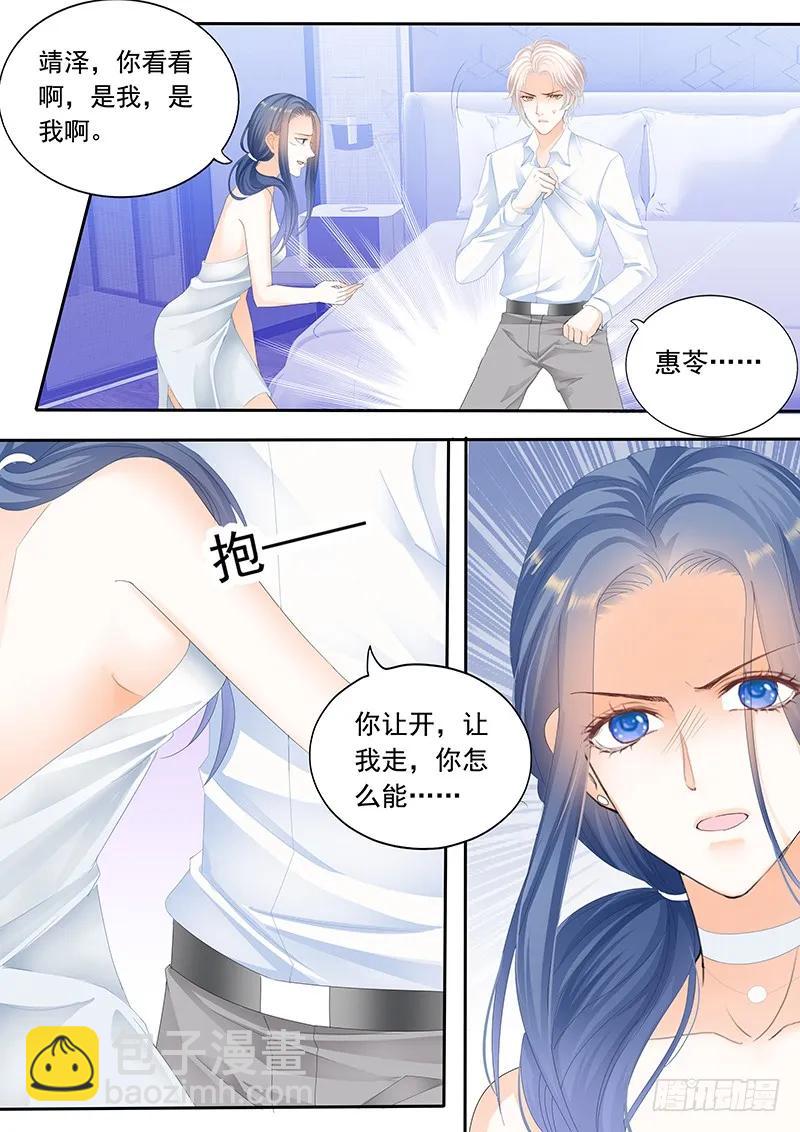 顾靖泽发病了-第134话