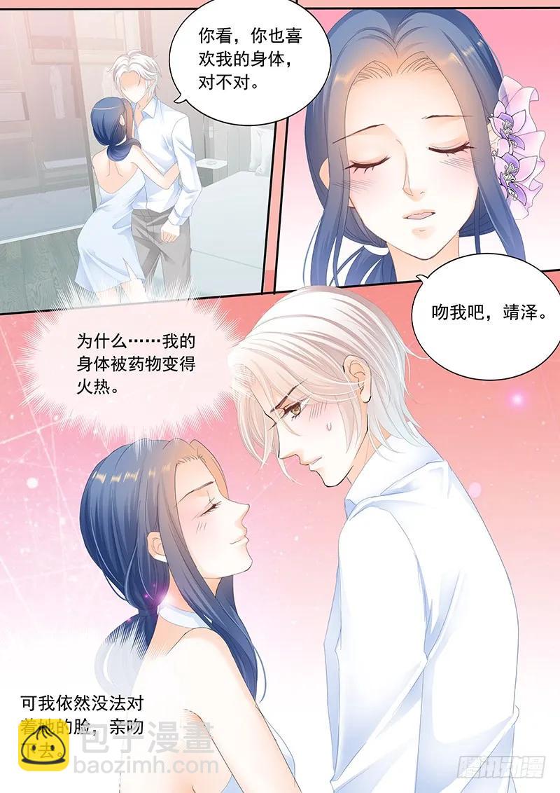 顾靖泽发病了-第134话