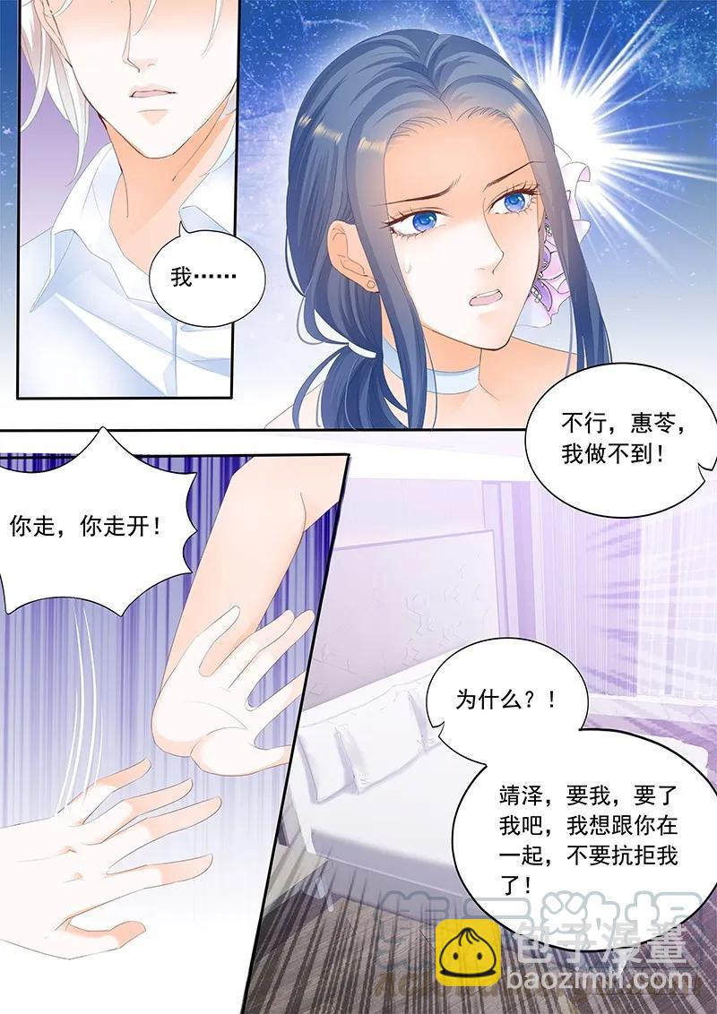 顾靖泽发病了-第134话