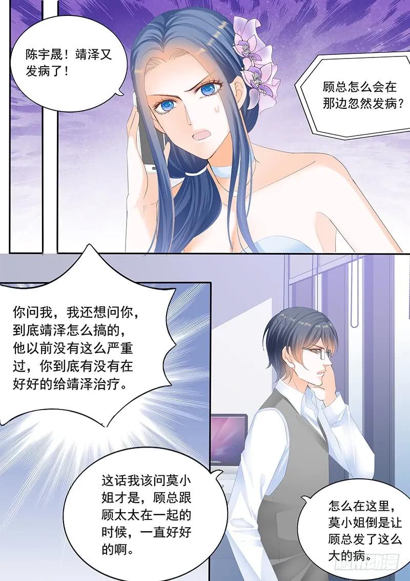 顾靖泽发病了-第134话