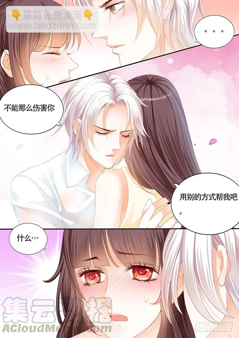 让我帮你吧-第136话