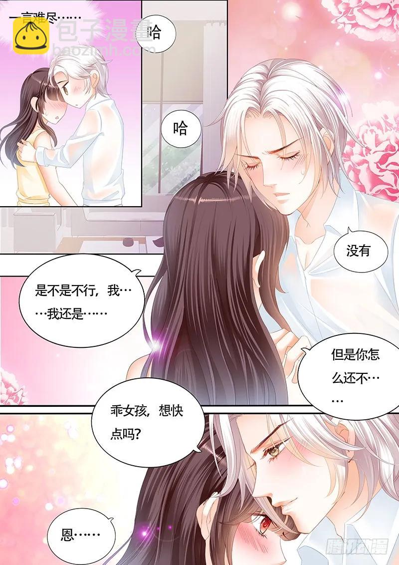 让我帮你吧-第136话