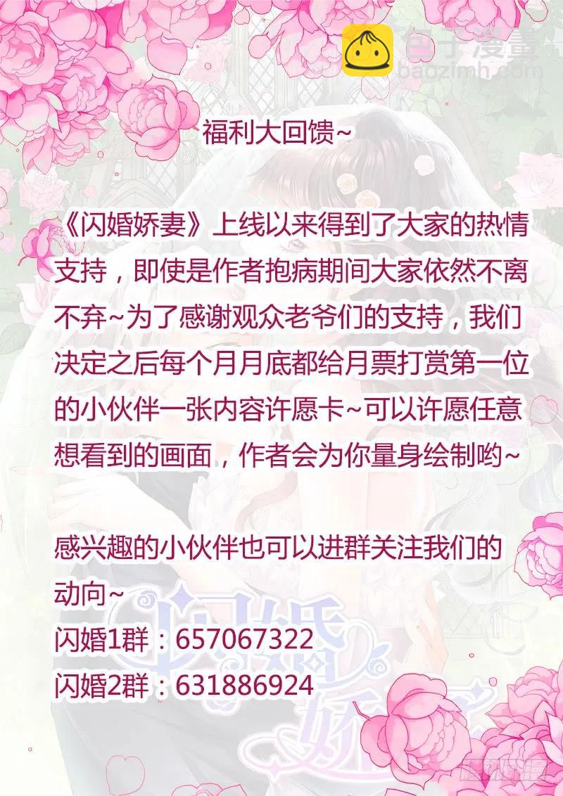 让我帮你吧-第136话